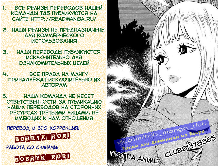 Bloomed In Action Vol. 1 Ch. 3 第1页