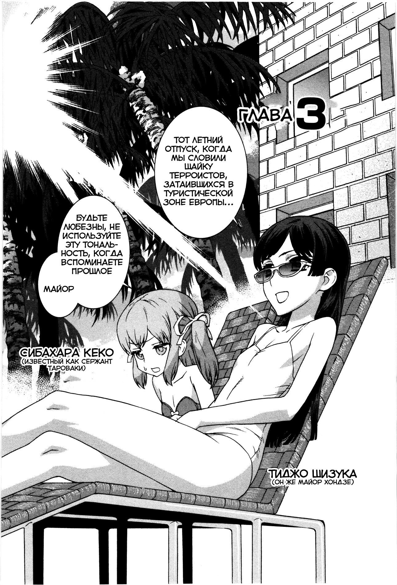 Bloomed In Action Vol. 1 Ch. 3 第3页