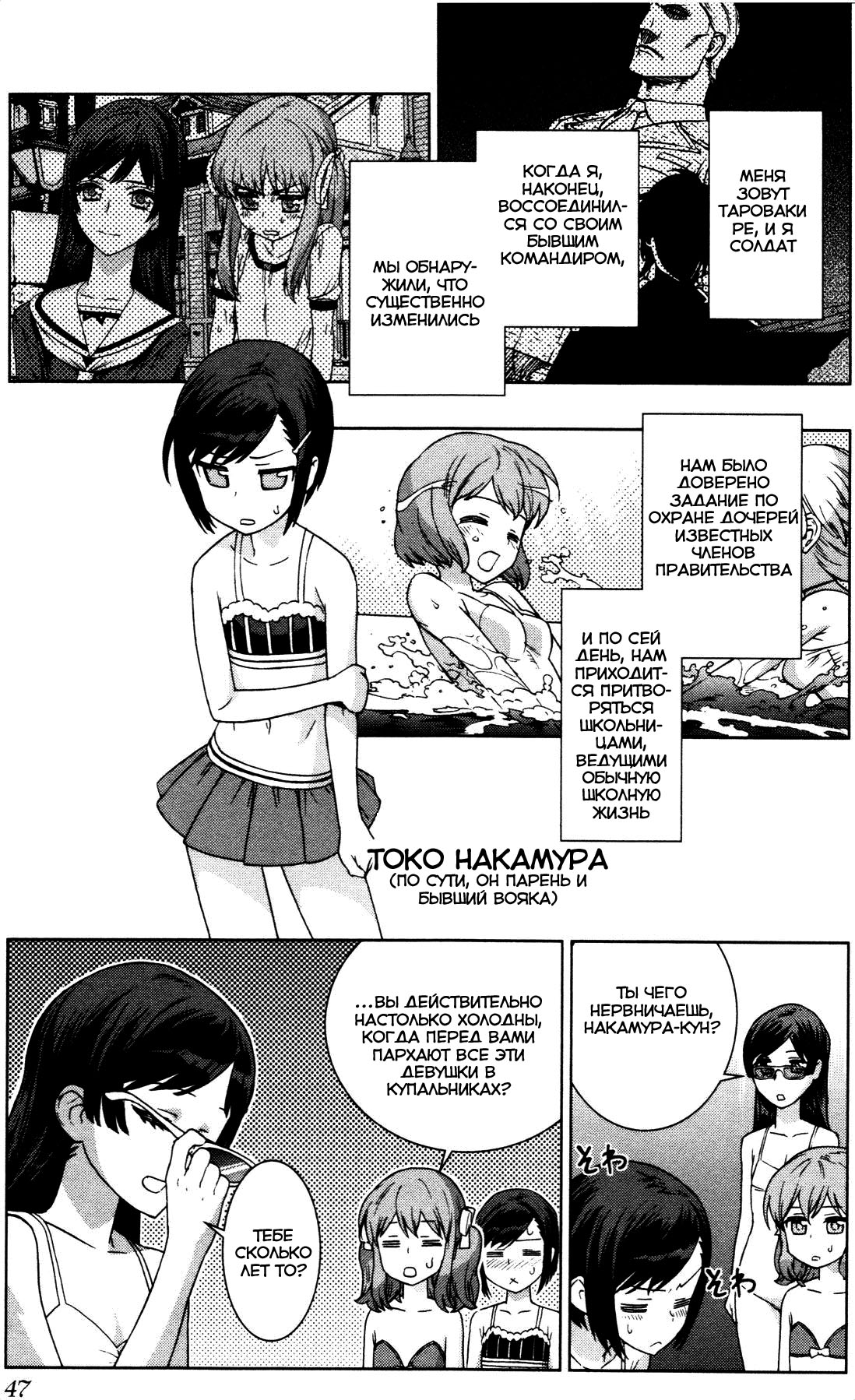 Bloomed In Action Vol. 1 Ch. 3 第4页