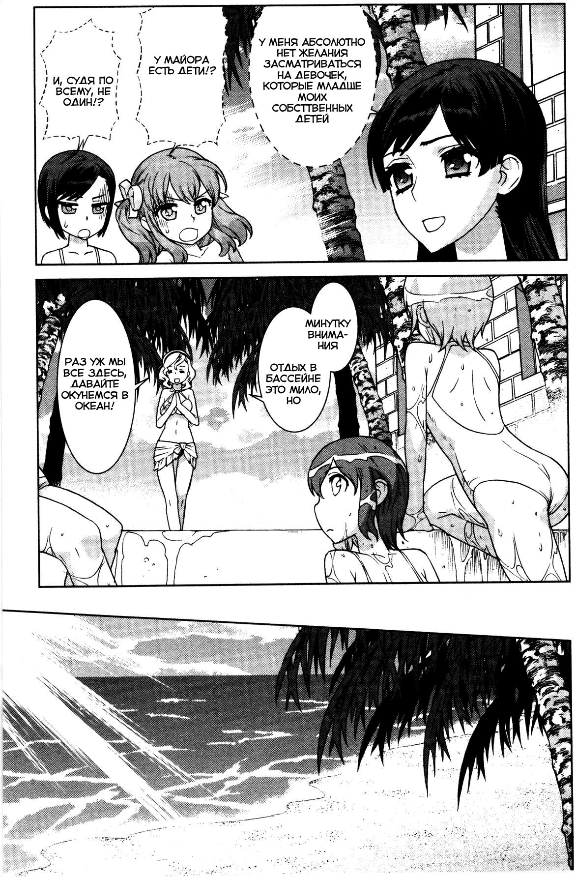 Bloomed In Action Vol. 1 Ch. 3 第5页