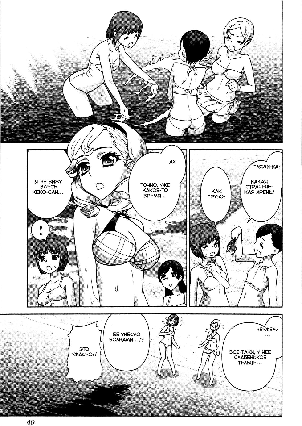 Bloomed In Action Vol. 1 Ch. 3 第6页