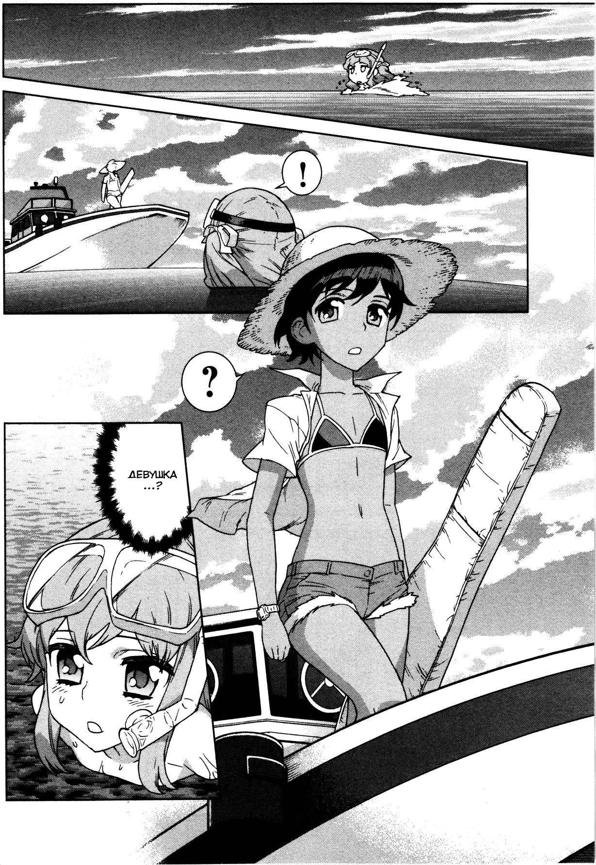 Bloomed In Action Vol. 1 Ch. 3 第9页