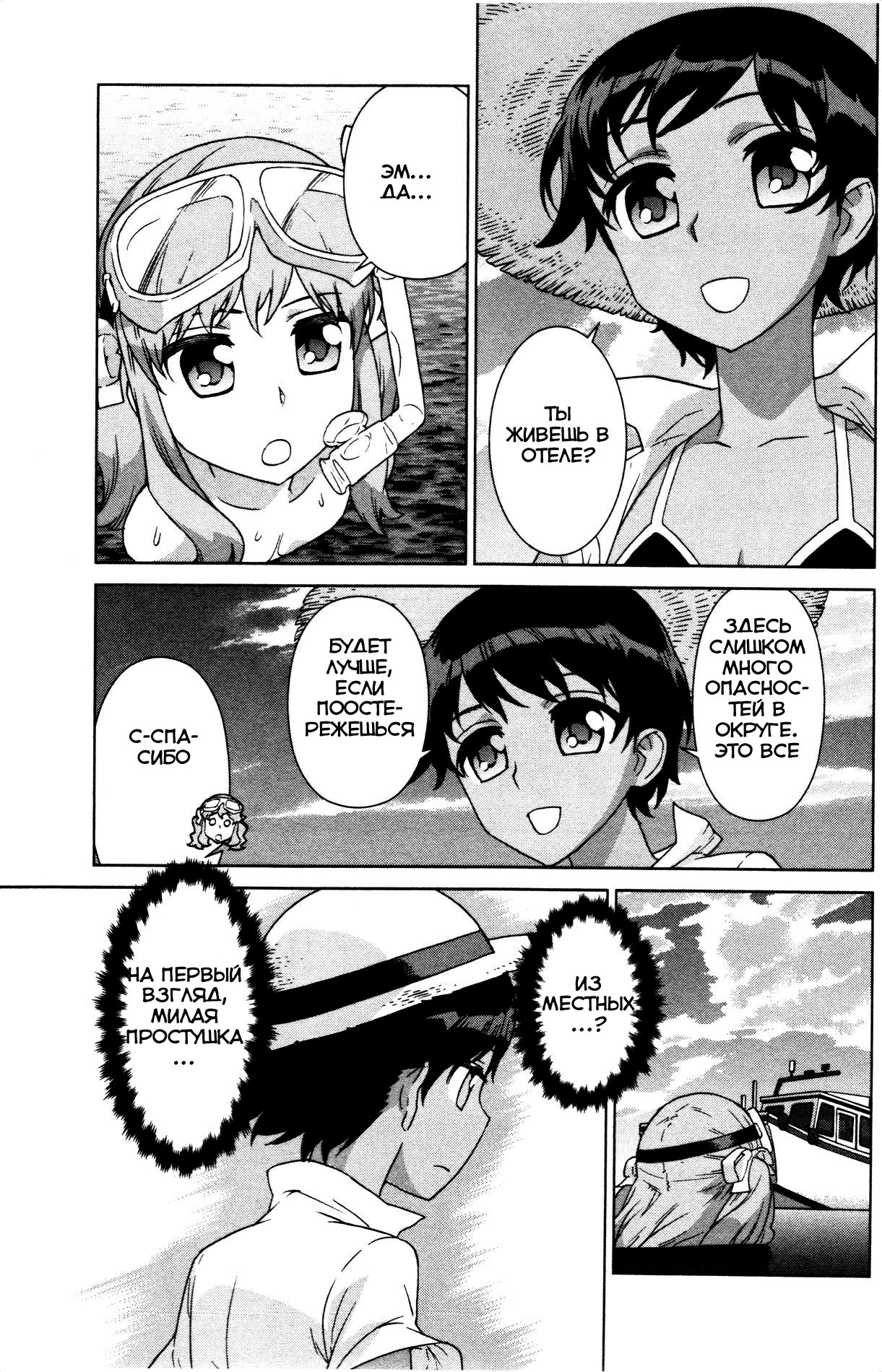 Bloomed In Action Vol. 1 Ch. 3 第10页