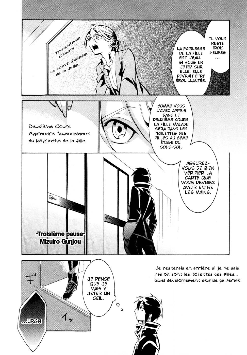 Mokushiroku Alice Ch. 3 第6页