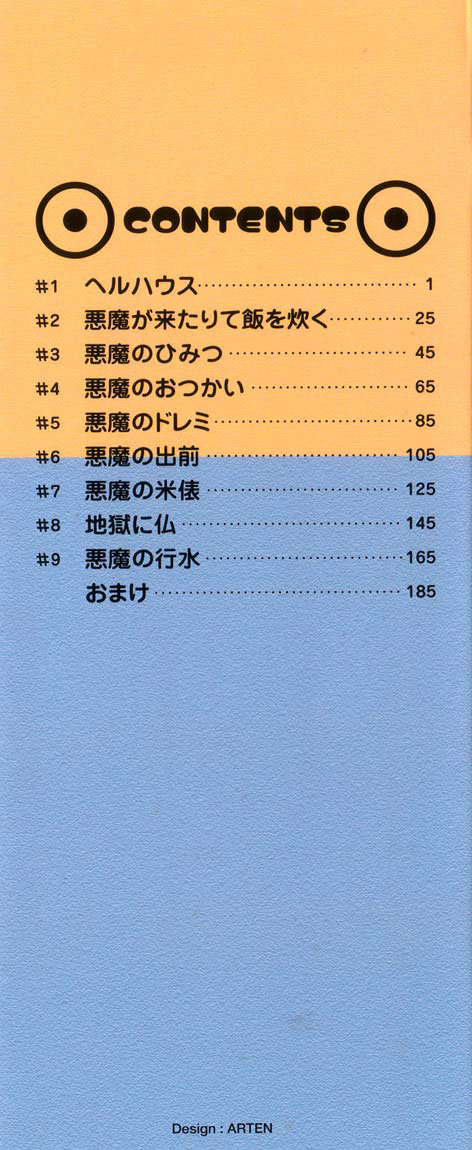 Lucu Lucu 第1页
