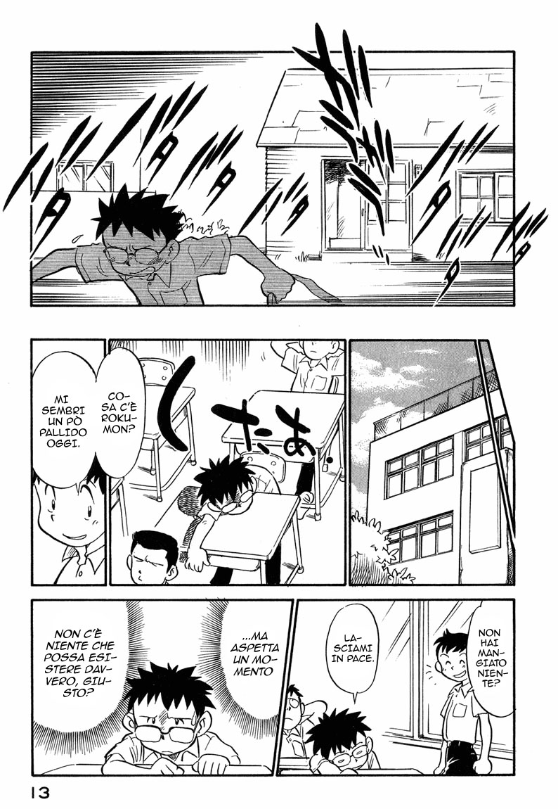 Lucu Lucu Vol. 1 Ch. 1 第15页