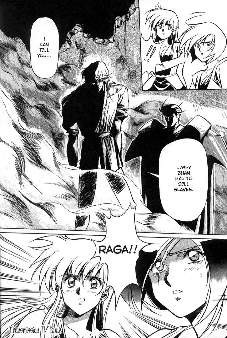 Legend of Lemnear Fateful Binding 第27页