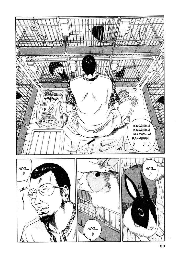 Yamikin Ushijima-kun Усидзима-кун, должники и спонсор 第2页
