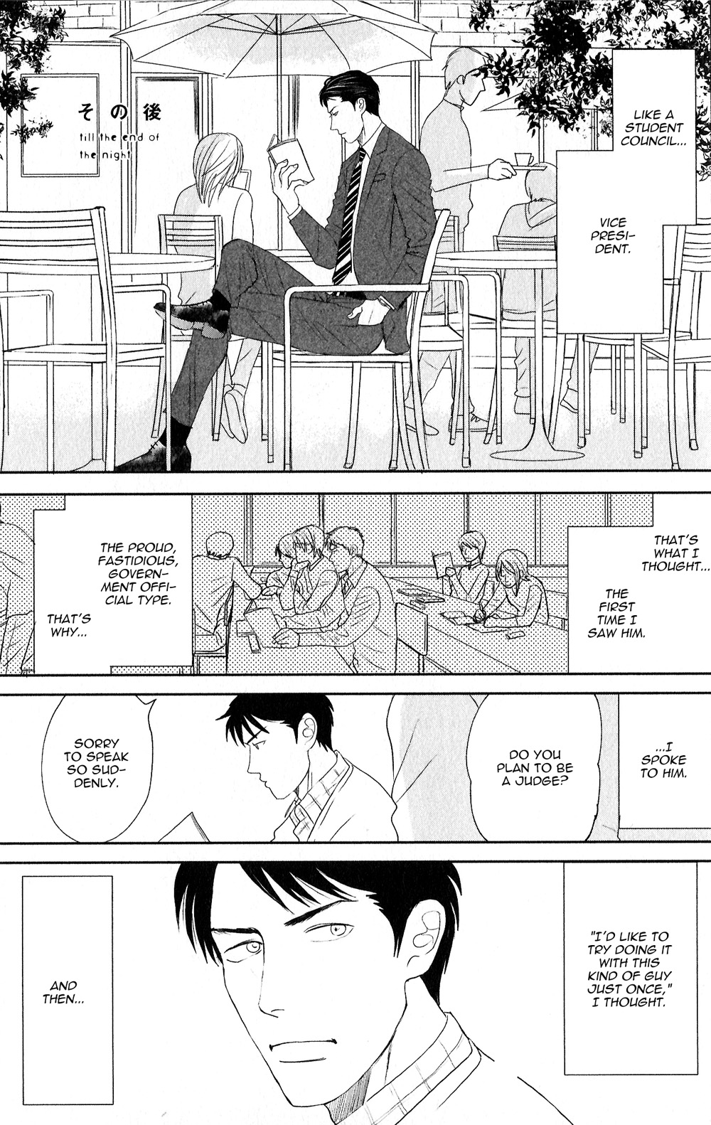 Yoru ga Owaru Made Extras 第2页