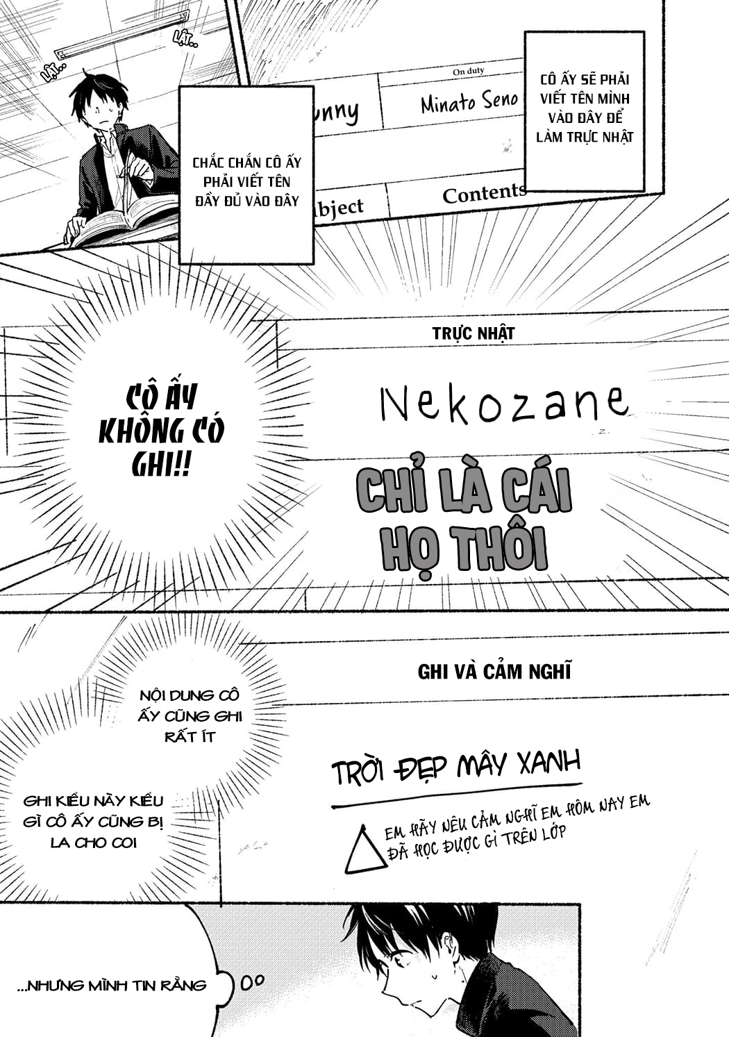 Tonari no Neko to Koi Shirazu Họ và tên? 第5页
