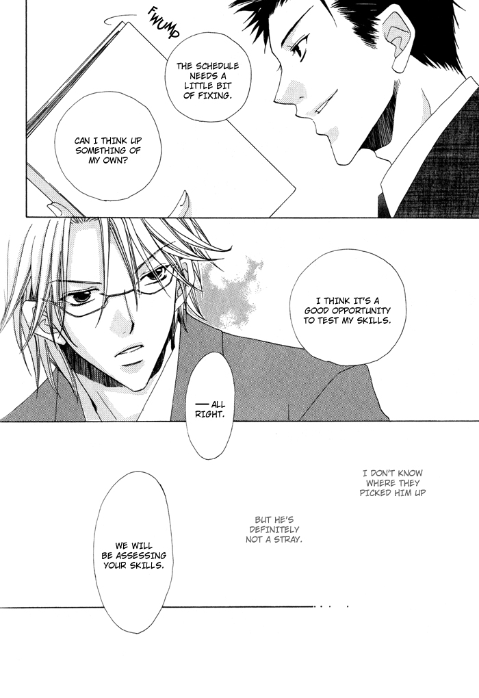 Anata ga Oshiete Kureta Koto Vol. 1 Ch. 5 第11页