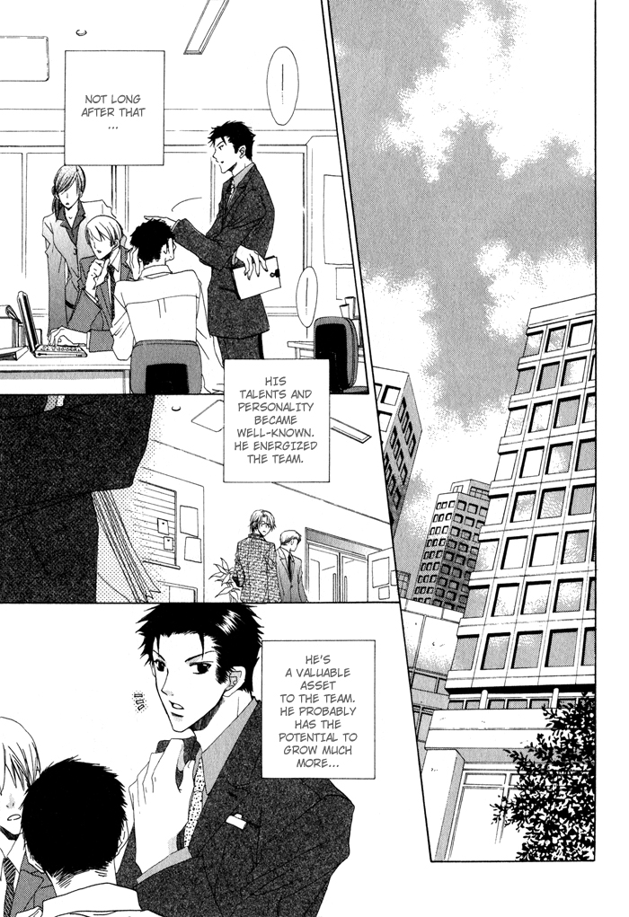 Anata ga Oshiete Kureta Koto Vol. 1 Ch. 5 第12页