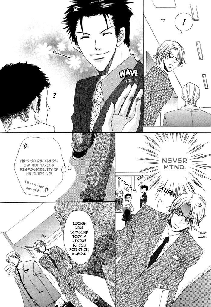 Anata ga Oshiete Kureta Koto Vol. 1 Ch. 5 第13页