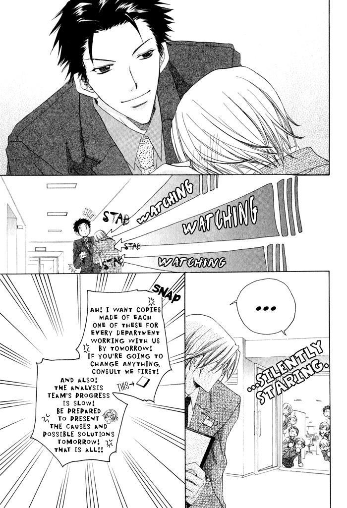 Anata ga Oshiete Kureta Koto Vol. 1 Ch. 5 第18页