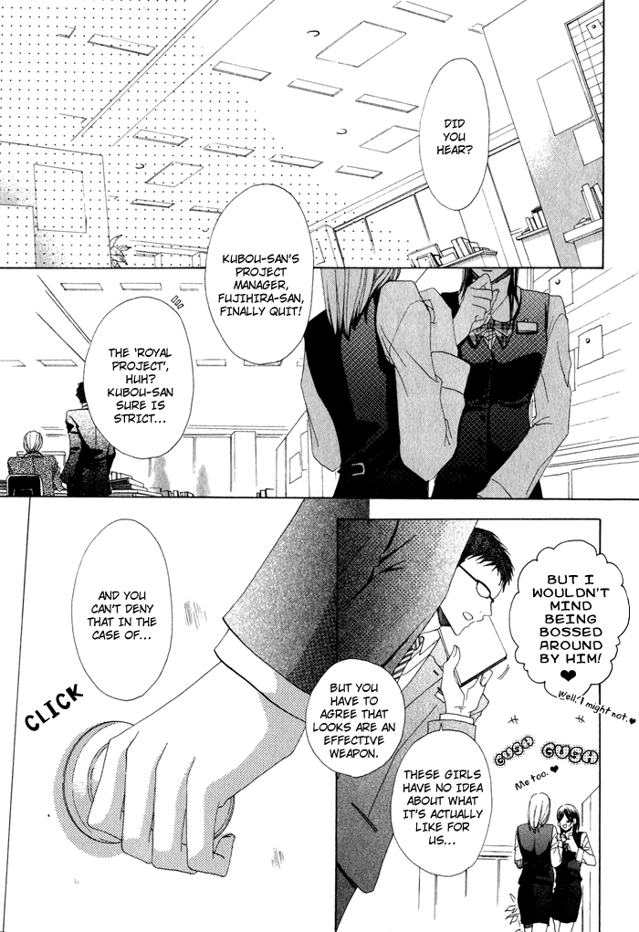Anata ga Oshiete Kureta Koto Vol. 1 Ch. 5 第6页