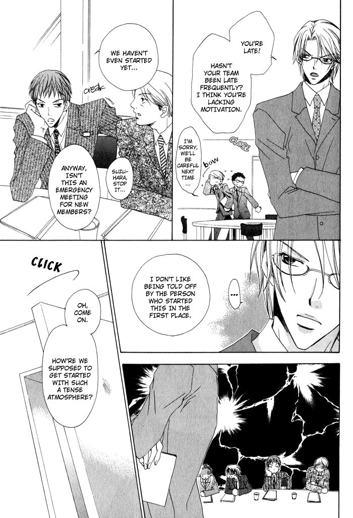 Anata ga Oshiete Kureta Koto Vol. 1 Ch. 5 第8页