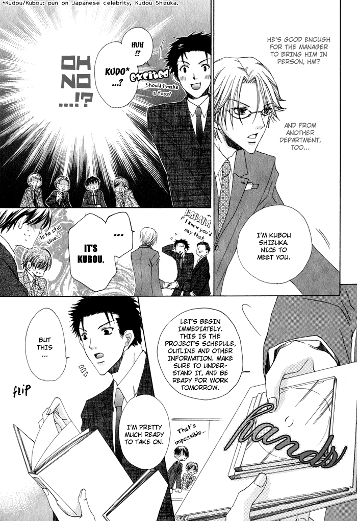 Anata ga Oshiete Kureta Koto Vol. 1 Ch. 5 第10页