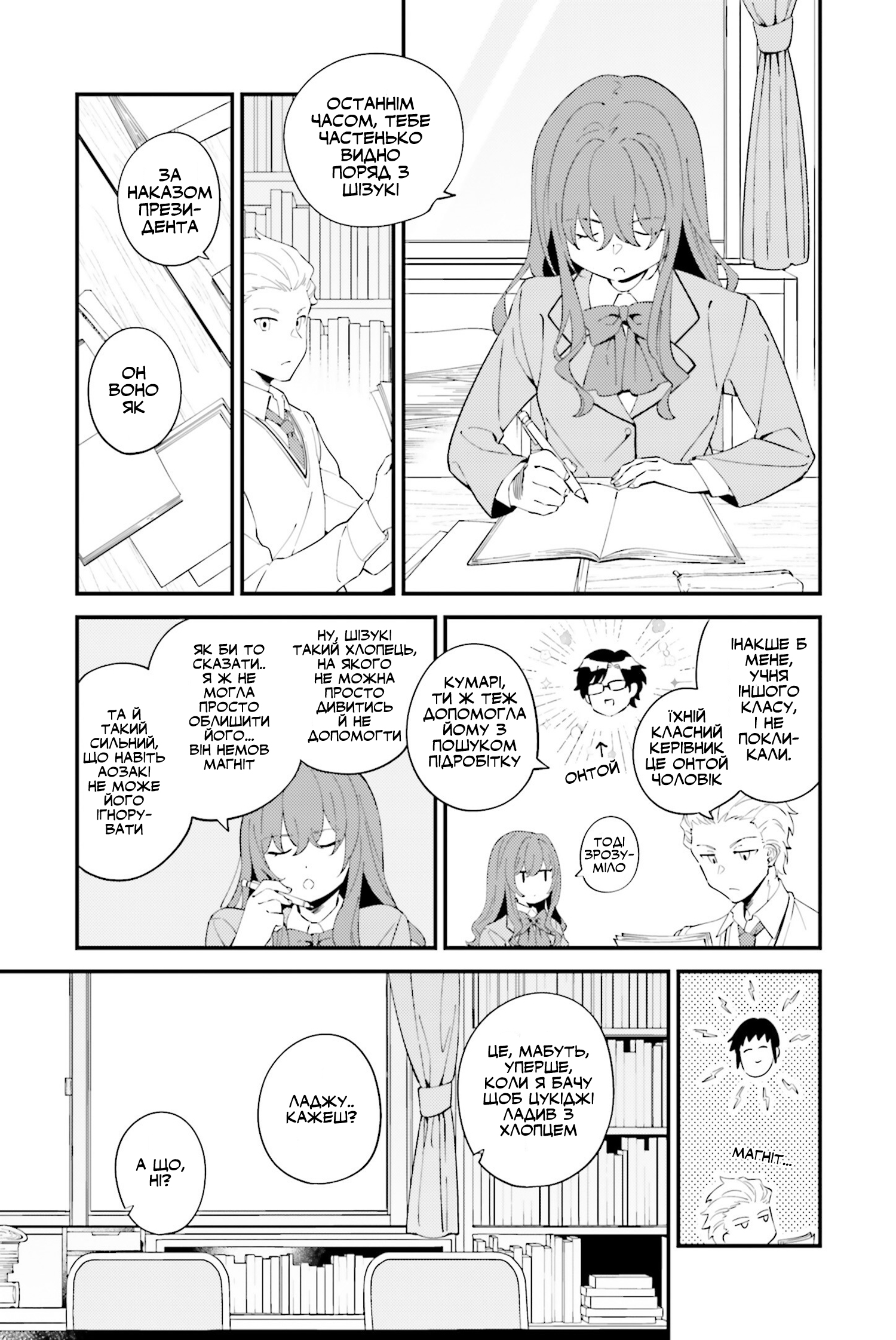 Tsukiji Tobimaru Toiu Hito Oneshot 第9页