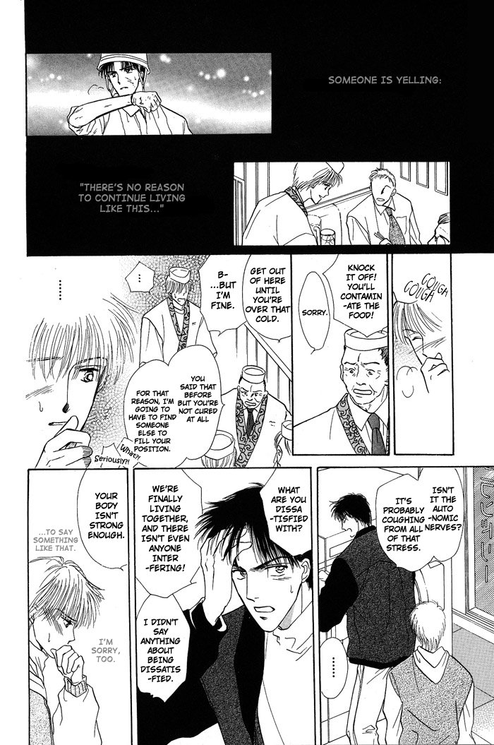 Bed no Ue no Tengoku Land of The Distant Sky 第24页