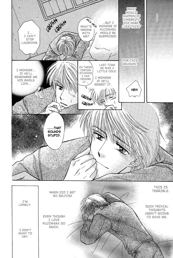 Bed no Ue no Tengoku Land of The Distant Sky 第28页