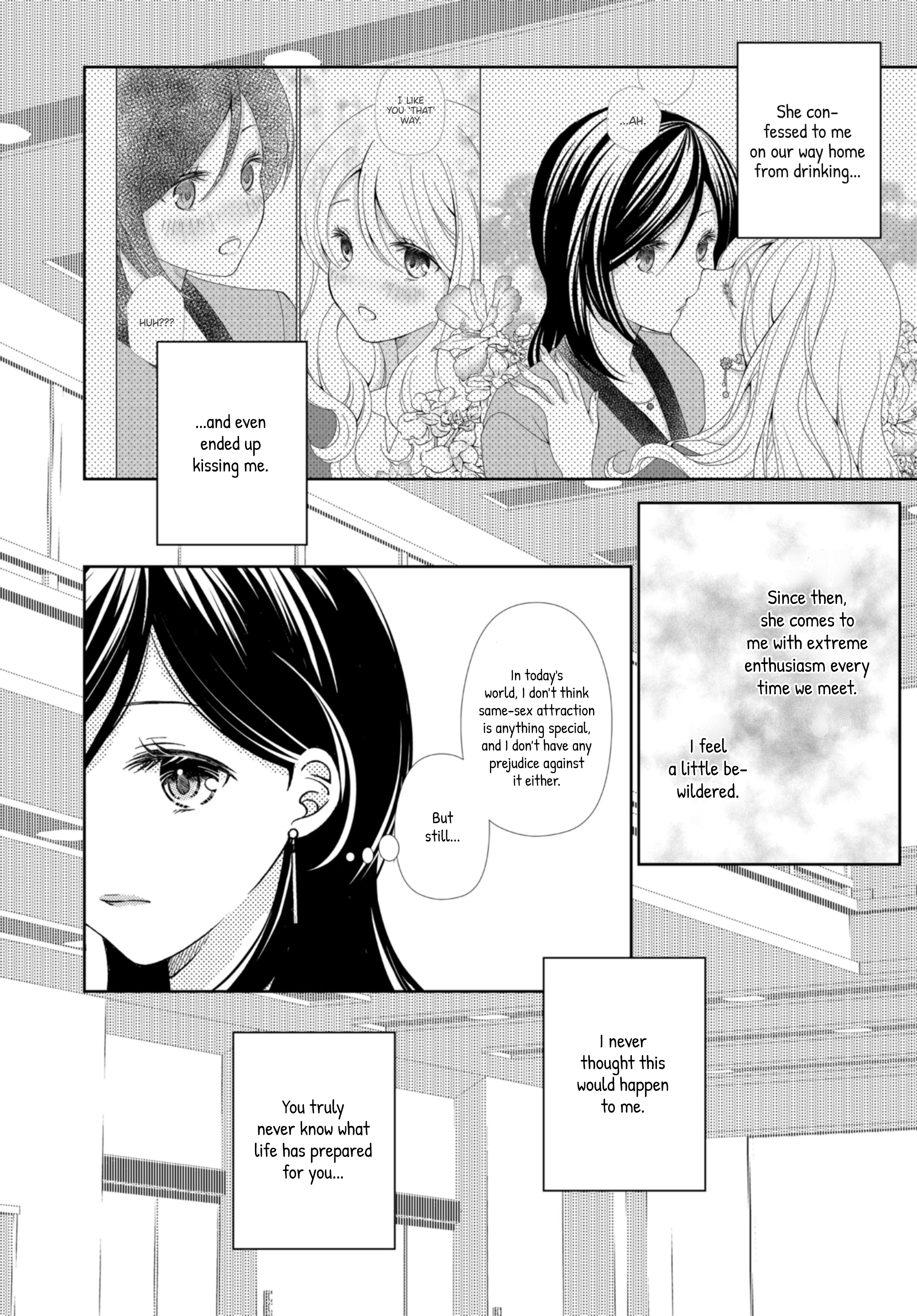 Haken to Barikyari Vol. 2 Ch. 4 第6页