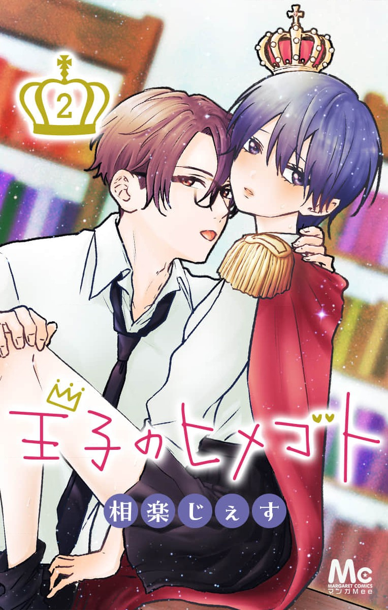 Ouji no Himegoto TL-Fan Mask-off Meet-up 第1页