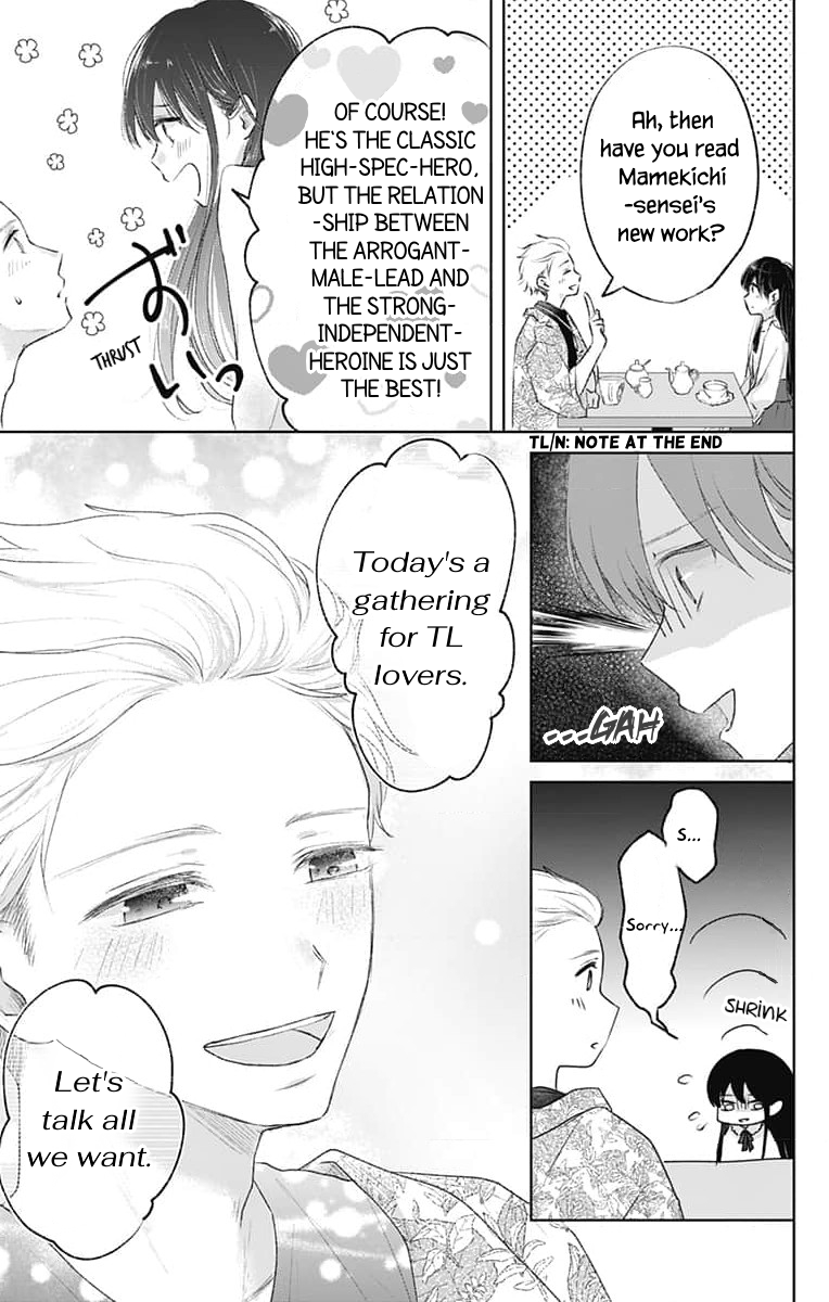 Ouji no Himegoto TL-Fan Mask-off Meet-up 第13页