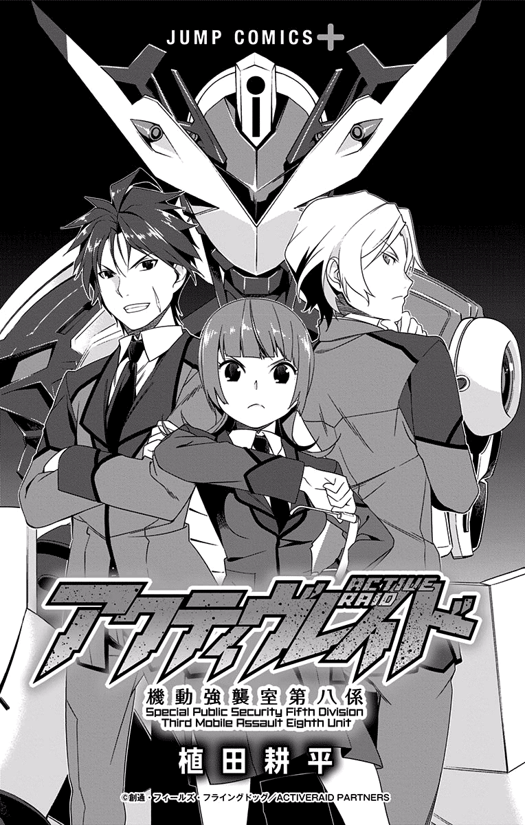 Special Public Security Fifth Division Third Mobile Assault Eighth Unit 第2页