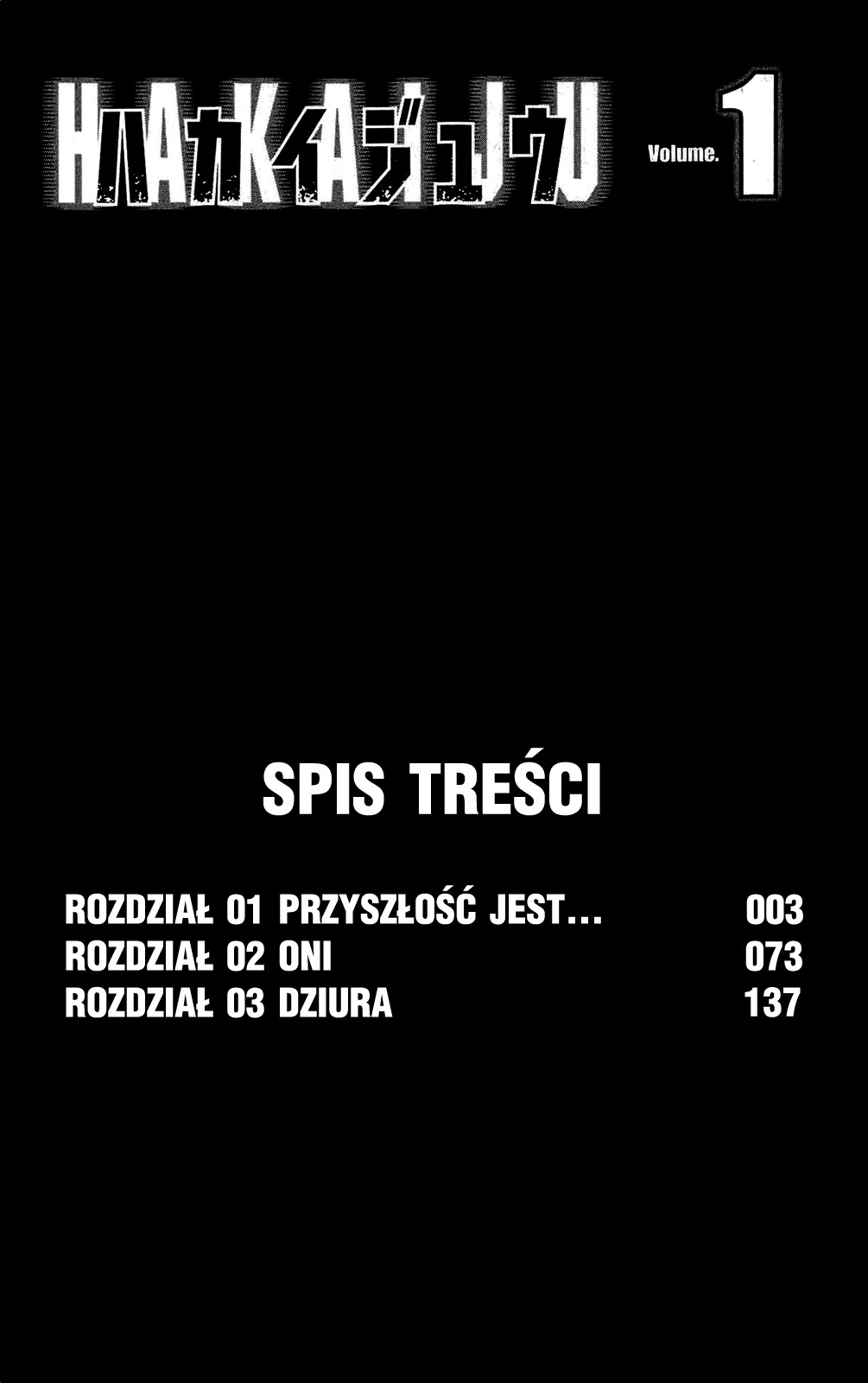 Hakaijuu Przyszłość jest... 第4页