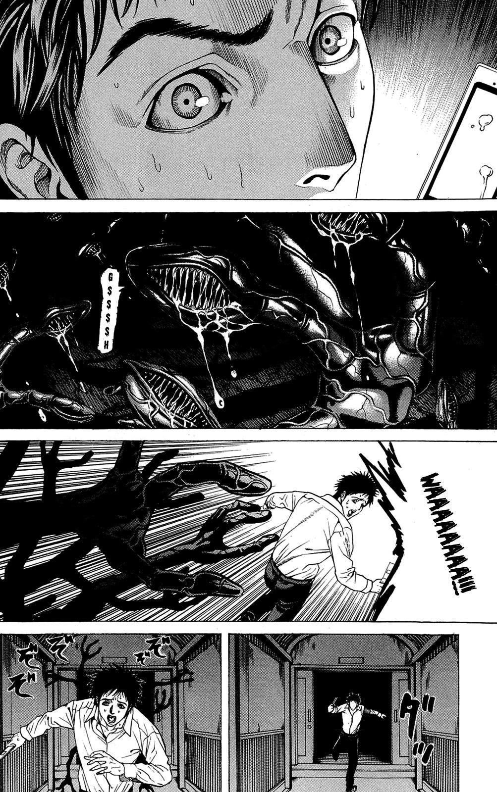 Hakaijuu Przyszłość jest... 第44页