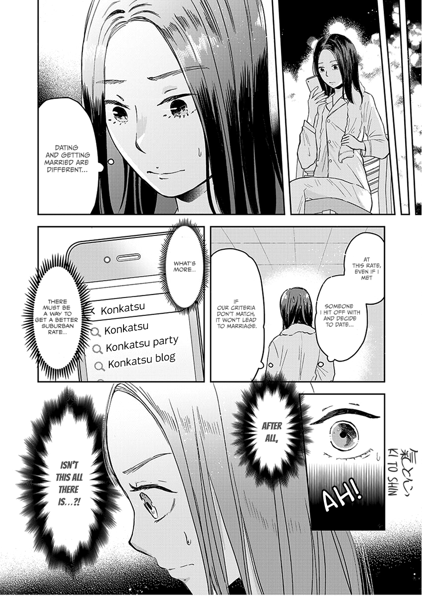 Buttagiri Konkatsu! Part D 第25页
