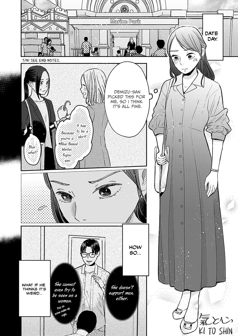 Buttagiri Konkatsu! Part D 第7页