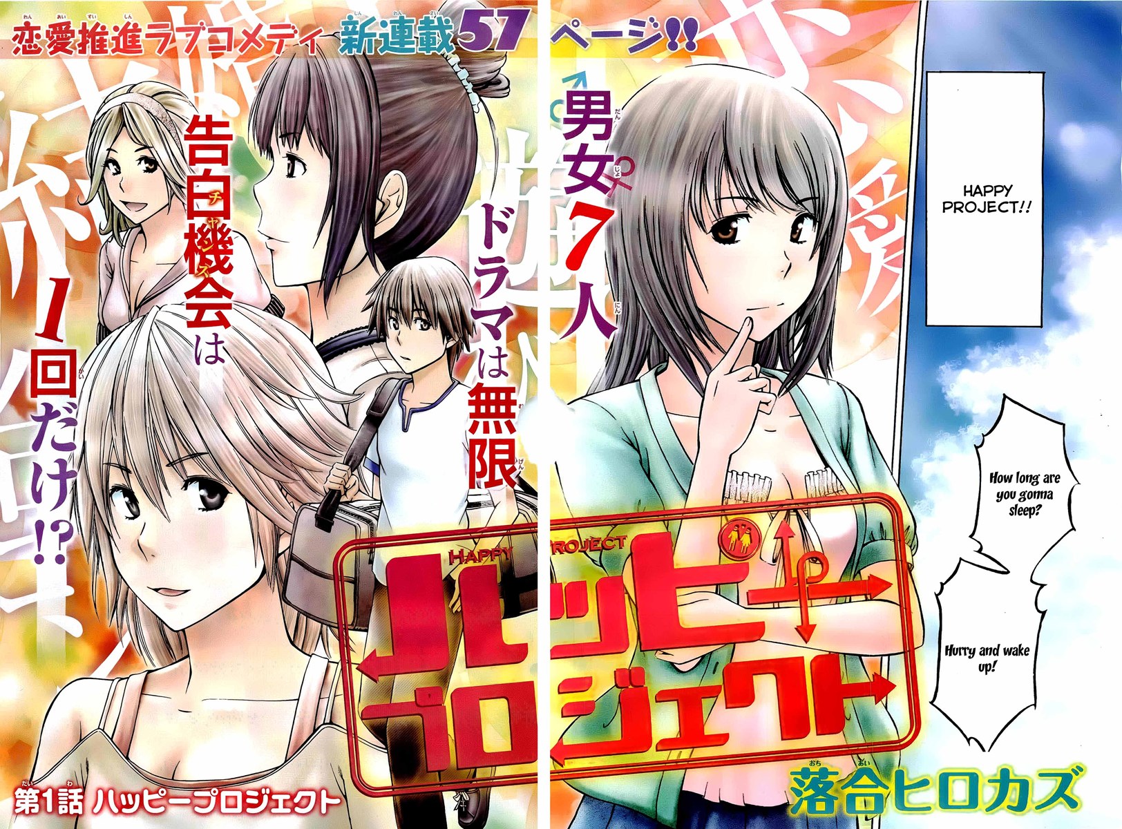 Happy Project 第3页