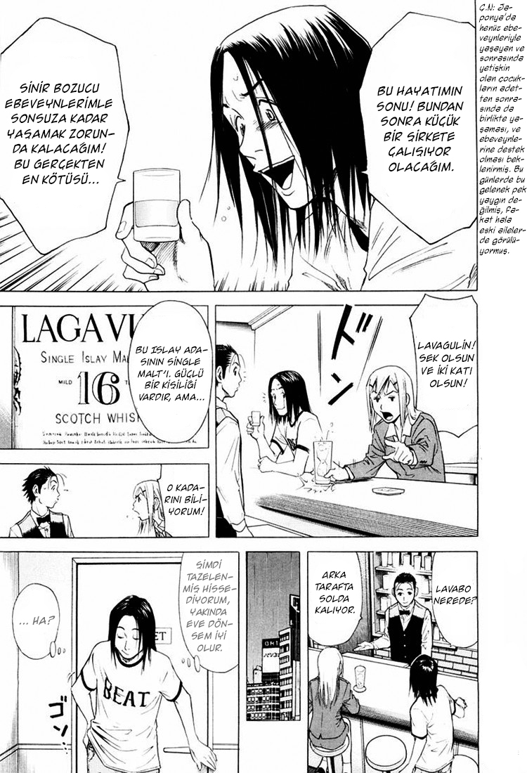 Bartender Vol. 1 Ch. 3 第16页