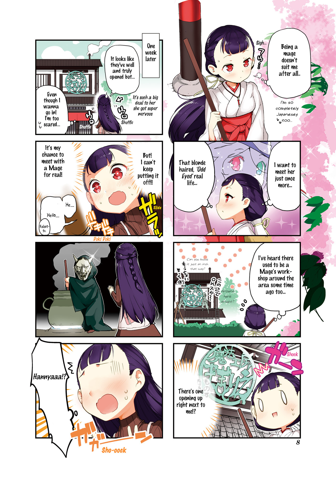 Kurokami Miko to Maria Witch 第3页