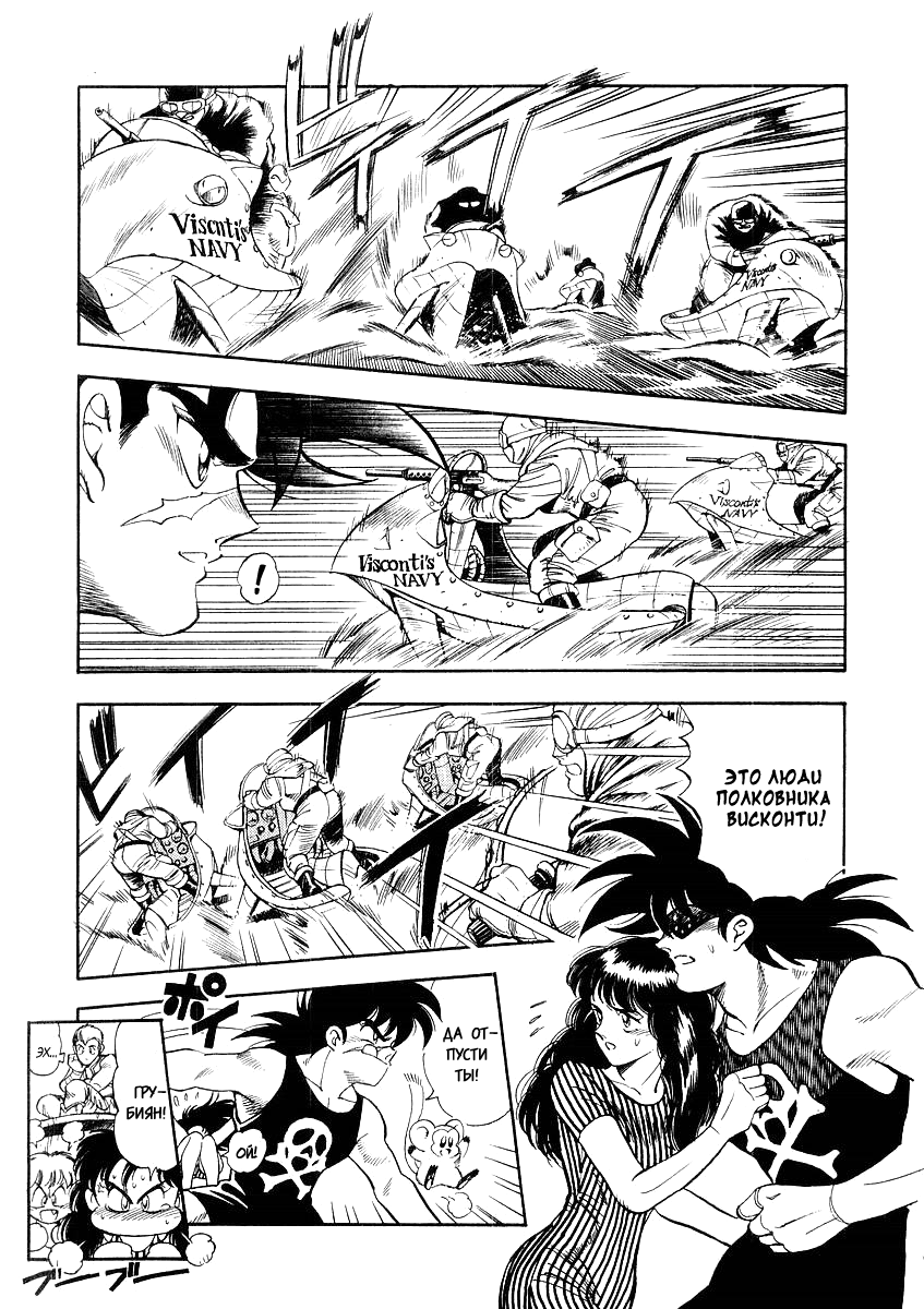 Captain Kid Vol. 1 Ch. 1 第12页