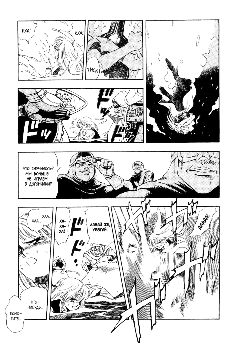 Captain Kid Vol. 1 Ch. 1 第14页