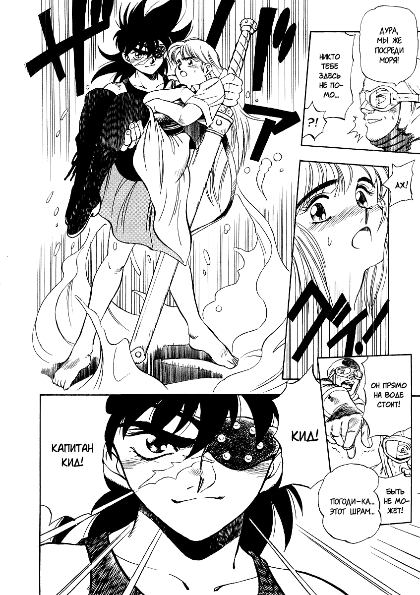 Captain Kid Vol. 1 Ch. 1 第15页
