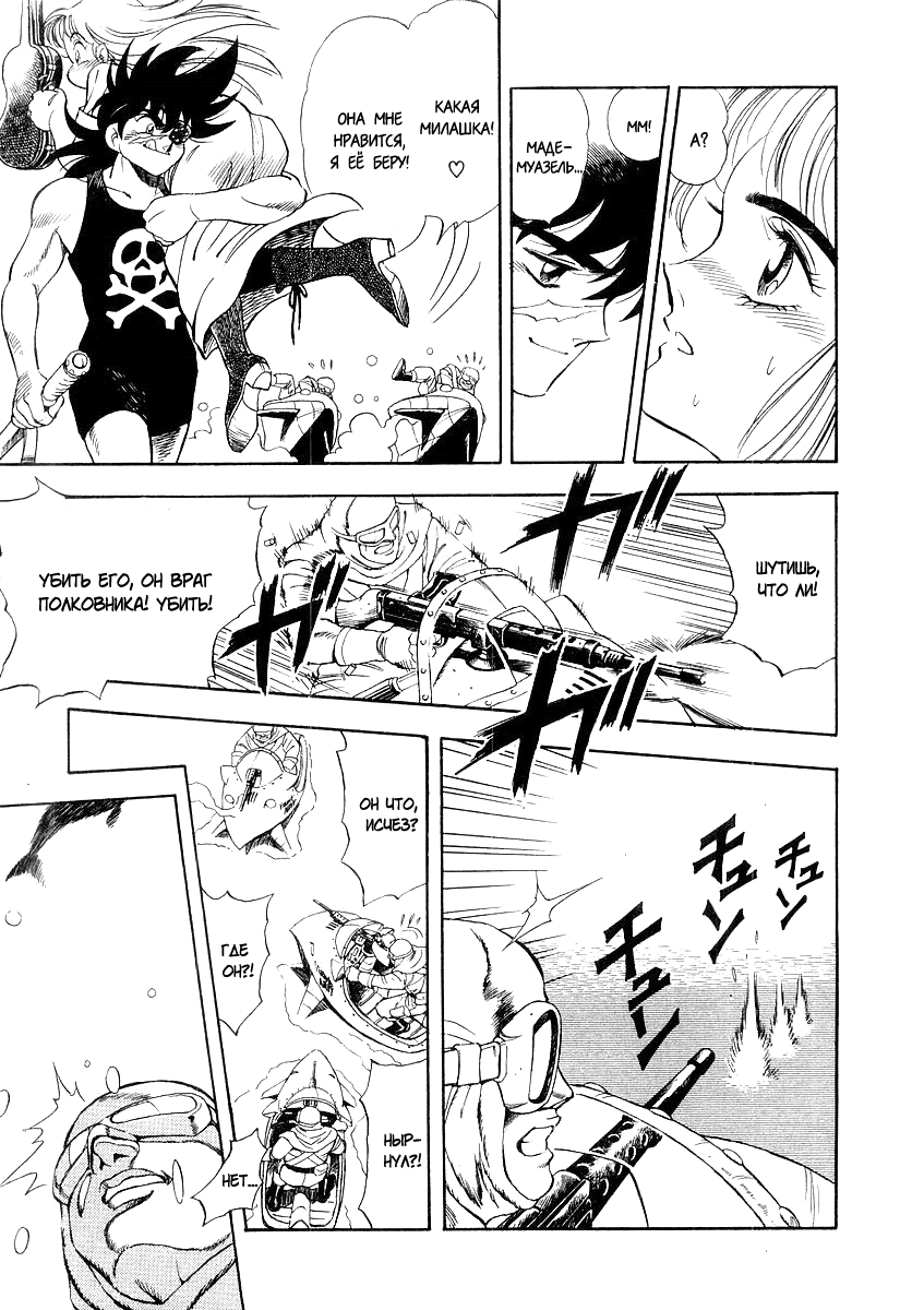 Captain Kid Vol. 1 Ch. 1 第16页