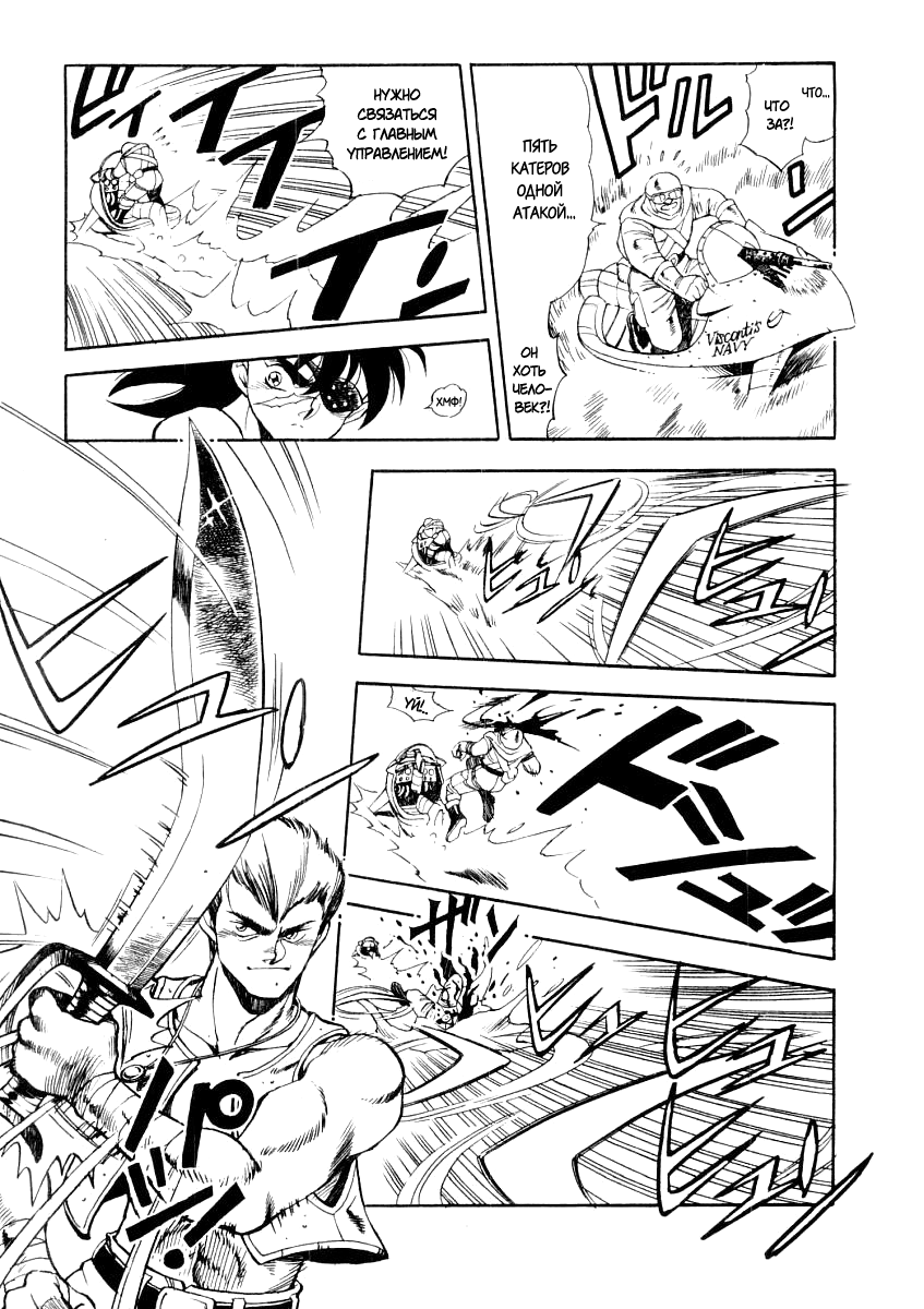 Captain Kid Vol. 1 Ch. 1 第20页
