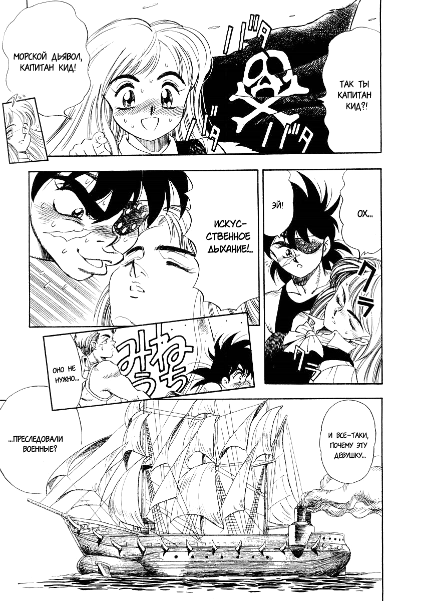 Captain Kid Vol. 1 Ch. 1 第22页
