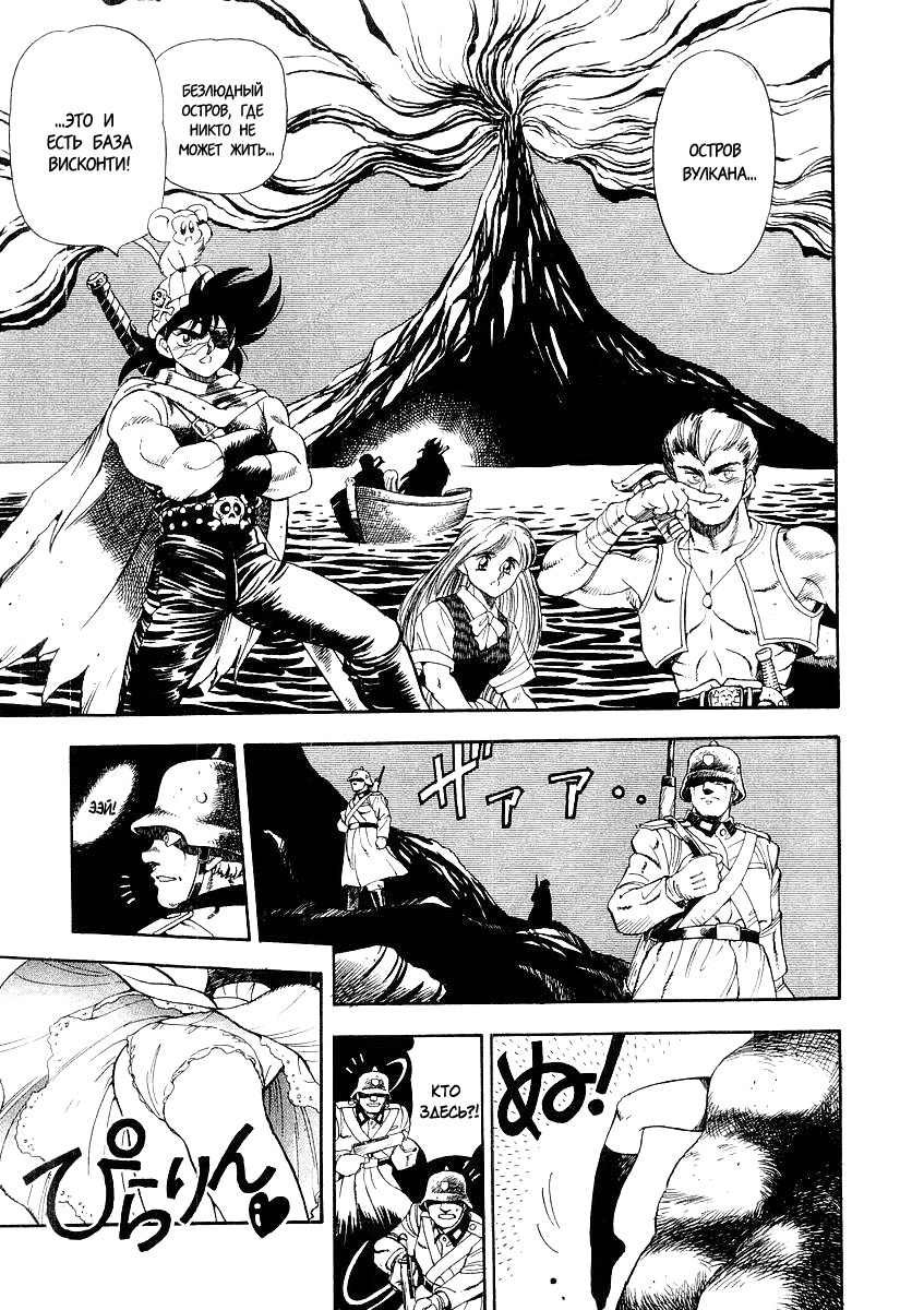 Captain Kid Vol. 1 Ch. 1 第26页
