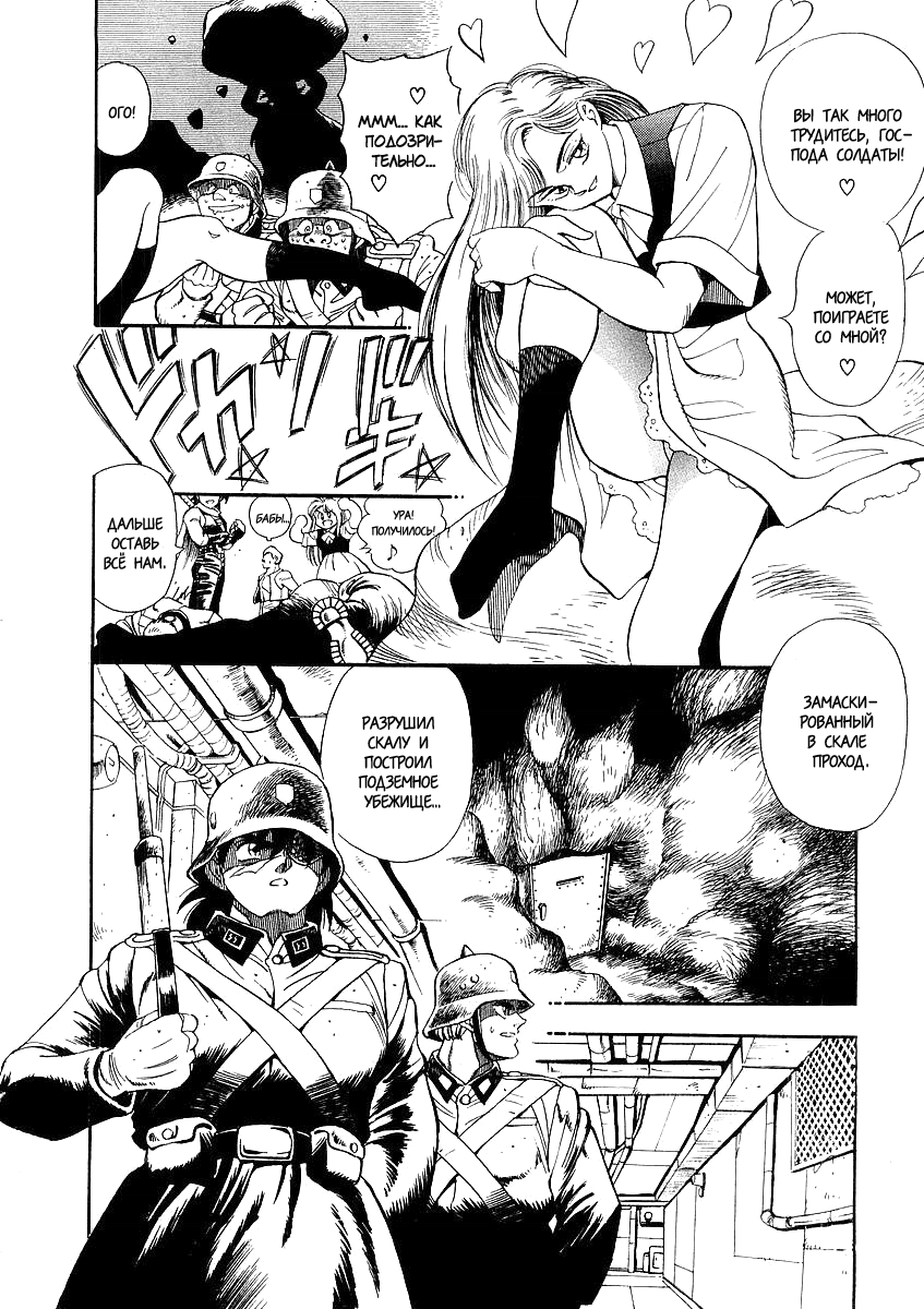 Captain Kid Vol. 1 Ch. 1 第27页