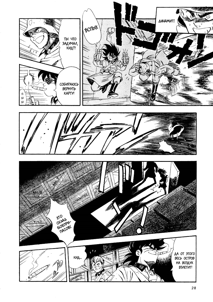 Captain Kid Vol. 1 Ch. 1 第29页