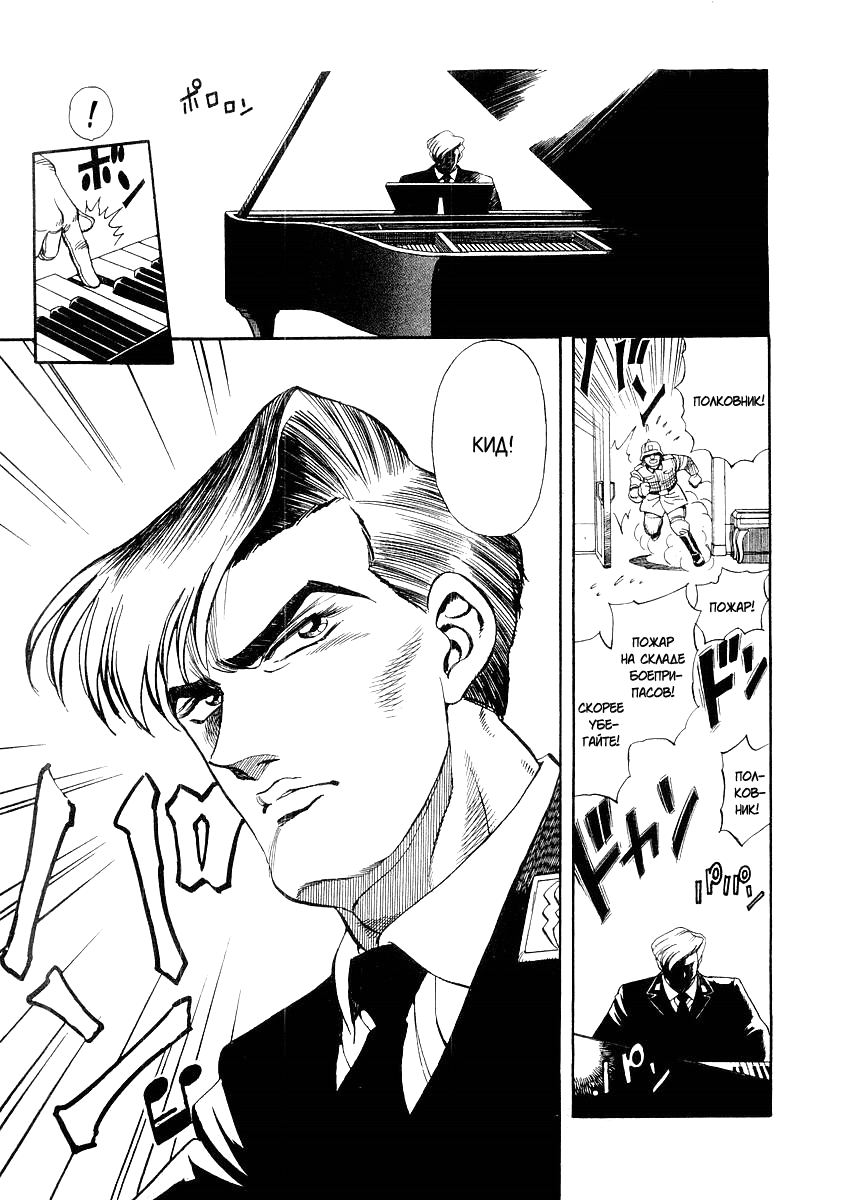 Captain Kid Vol. 1 Ch. 1 第30页