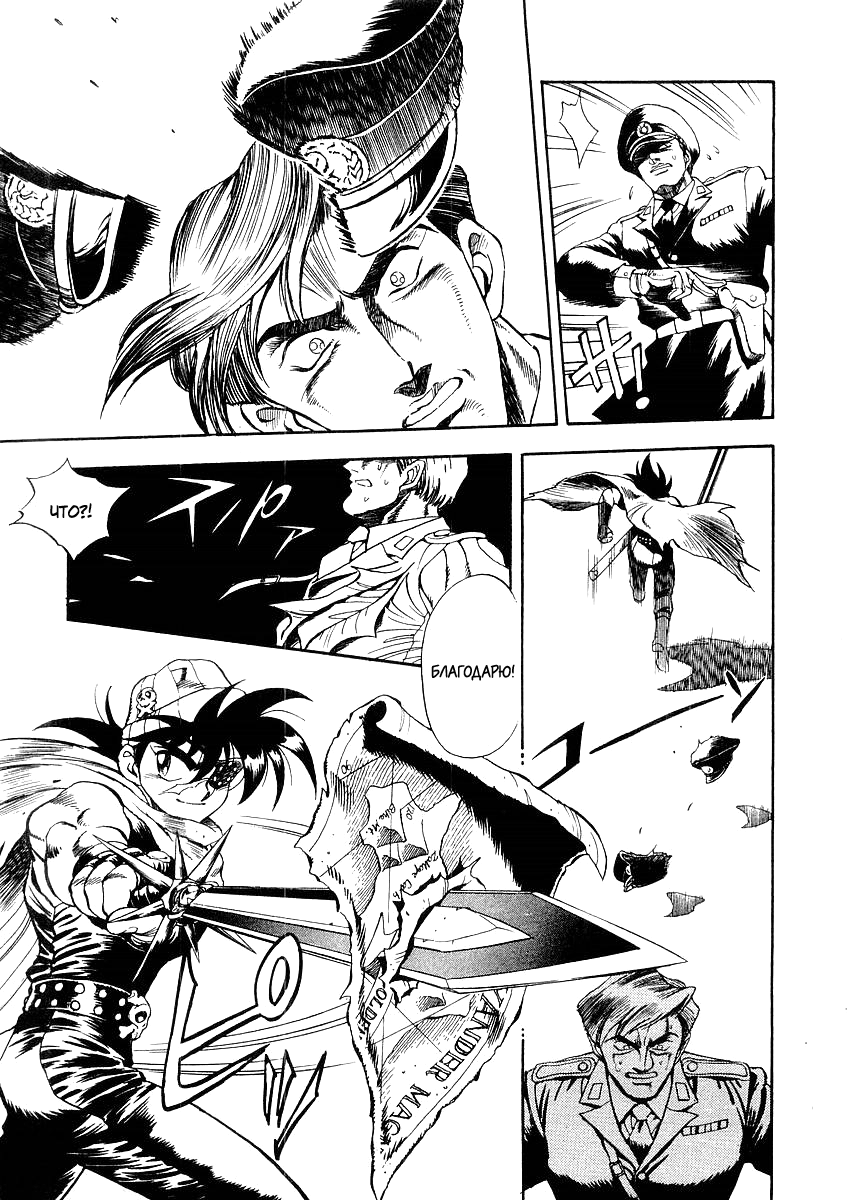 Captain Kid Vol. 1 Ch. 1 第32页