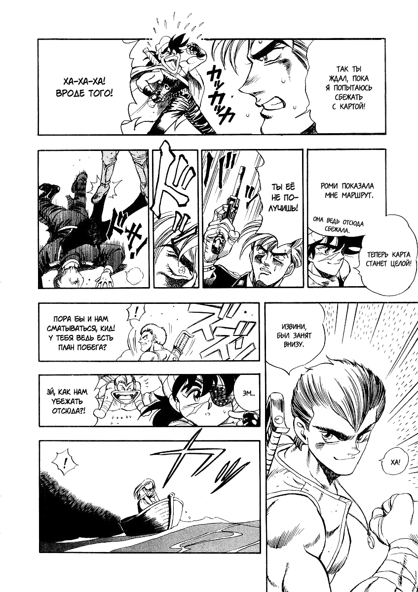Captain Kid Vol. 1 Ch. 1 第33页