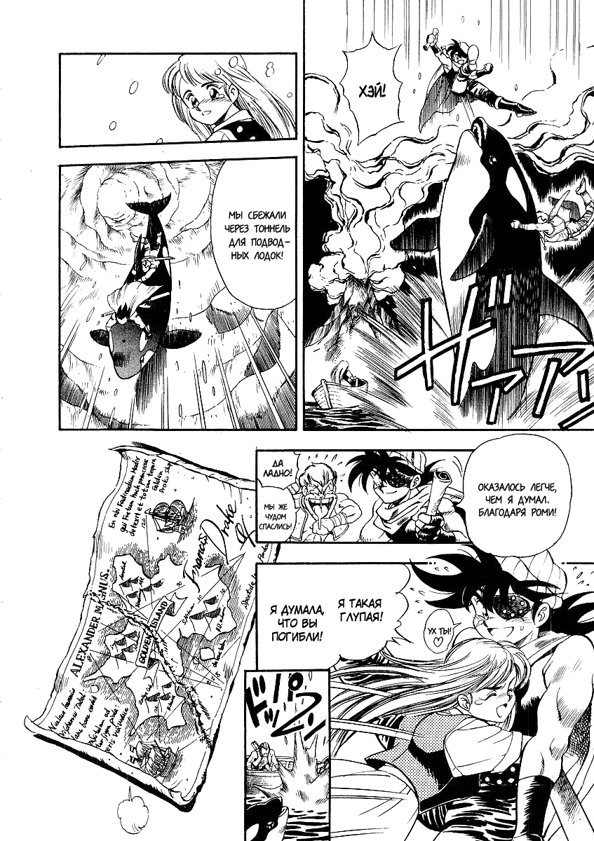 Captain Kid Vol. 1 Ch. 1 第35页