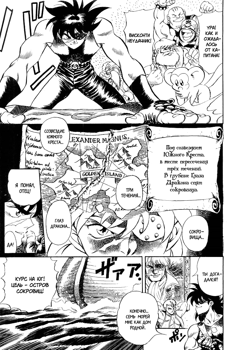 Captain Kid Vol. 1 Ch. 1 第36页