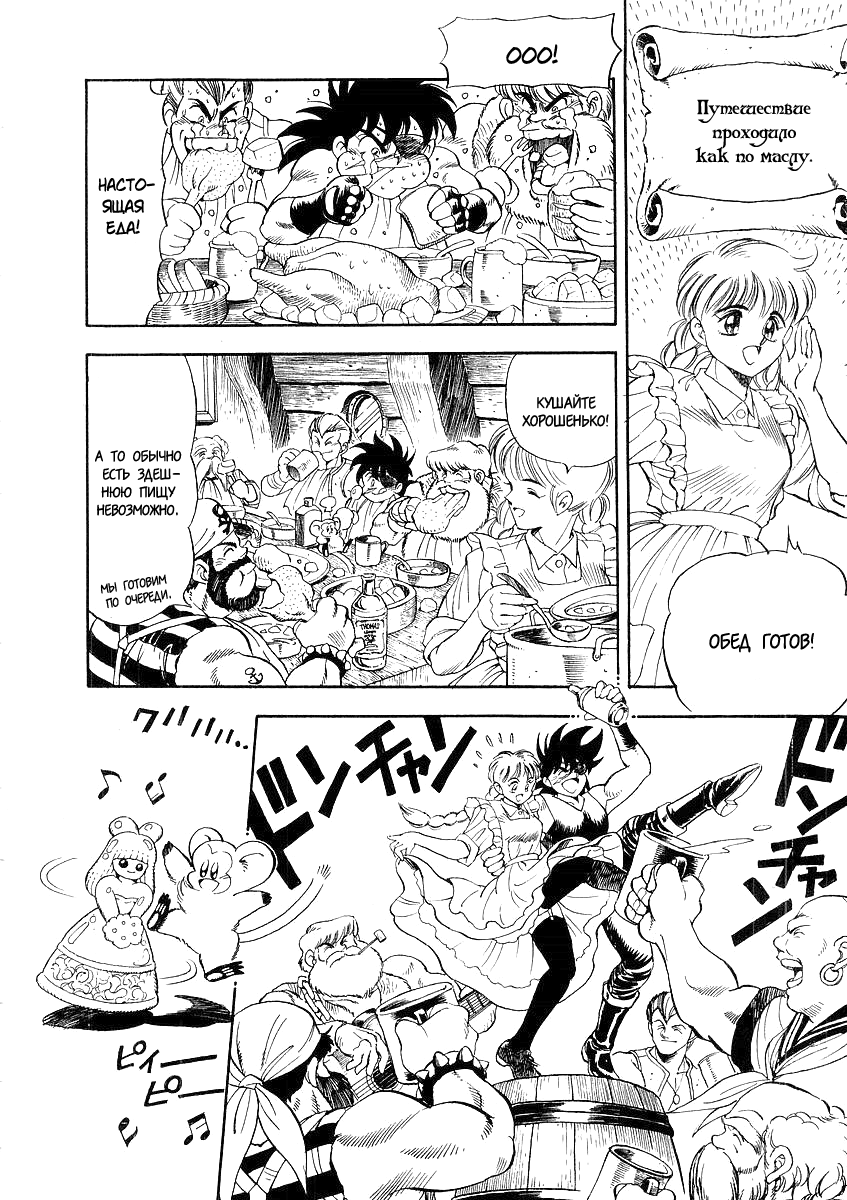 Captain Kid Vol. 1 Ch. 1 第37页